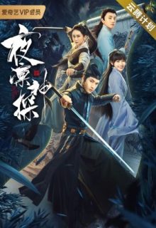 The Detective (2021)