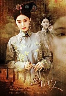 The Lady in the Portrait (2017)