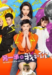 The Other Half of Me and You (2021)