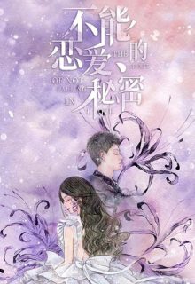 The Secret of Love (2021)