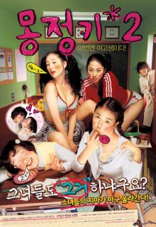 Wet Dreams 2 (2005)