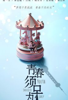 Youth Should Be Early (2021)