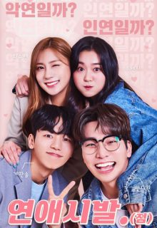 Starting Point of Dating (2021)