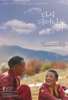 Becoming Who I Was (2017)