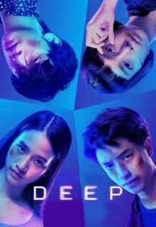 Deep (2021)