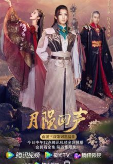 Echo of Moonfall (2021)