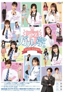 Girl Gaku: Garuzugaden (2021)