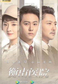 Hengshan Hospital (2021)