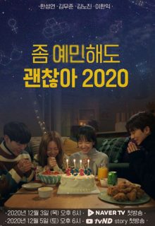 It’s Okay to be Sensitive 2020