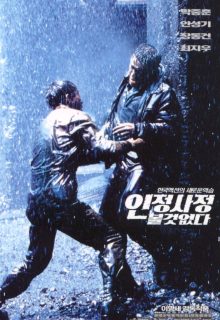 Nowhere to Hide 1999