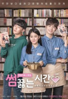 Something Between Us, Comic Book Cafe No. 2 (2020)