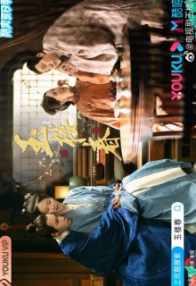 Song of Youth (2021)