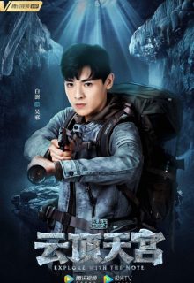 The Lost Tomb 2: Explore With the Note (2021)