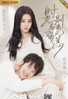 Timeless Love (2021)