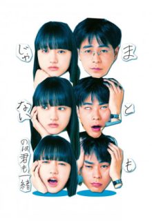 You’re Not Normal, Either! (2021)