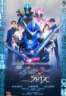 Kamen Rider Specter × Blades (2021)