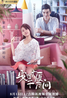 A Thousand Miles of Mansions (2021)