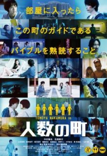 City of People (2020)