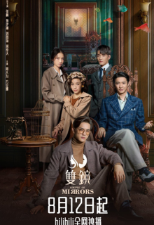 Couple of Mirrors (2021)