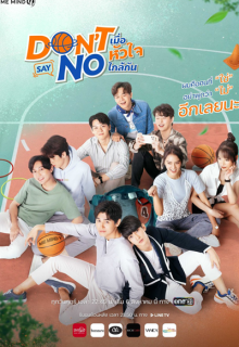 Don’t Say No (2021)