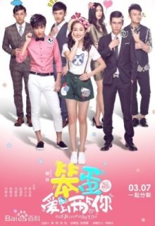 Fool in Love with You (2016)