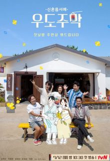 Honeymoon Tavern (2021)