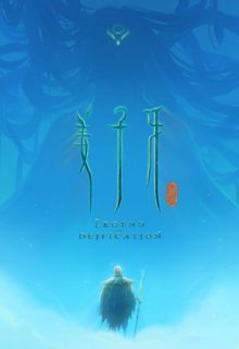 Jiang Ziya: The Legend of Deification (2020)