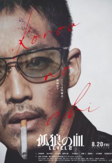 Last of the Wolves (2021)