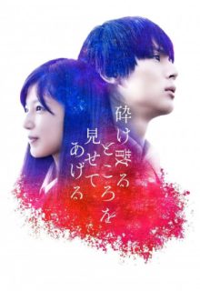 My Blood & Bones in A Flowing Galaxy (2020)