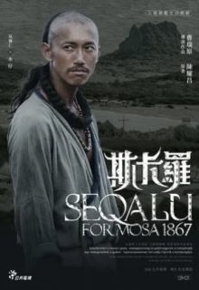 Seqalu: Formosa 1867 (2021)