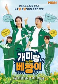 The Ant and the Grasshopper (2021)