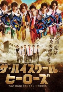 The High School Heroes (2021)