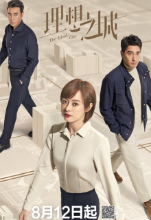 The Ideal City (2021)