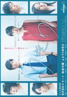 Ukiwa: Tomodachi Ijo, Furin Miman (2021)