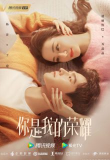 You Are My Glory (2021)