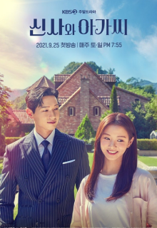 A Gentleman and a Young Lady (2021)