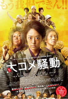 Angry Rice Wives (2021)