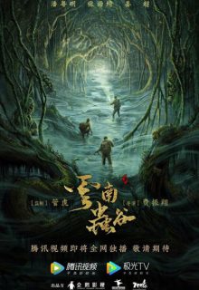 Candle in the Tomb: The Worm Valley (2021)