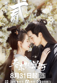 Cry Me A River of Stars (2021)