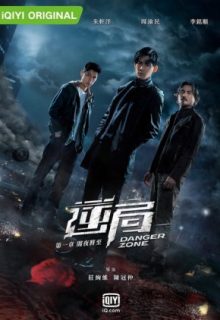 Danger Zone Season 1 (2021)