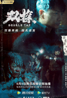 Double Tap (2021)