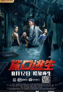 Escape of Shark (2021)