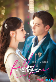 Fall In Love (2021)