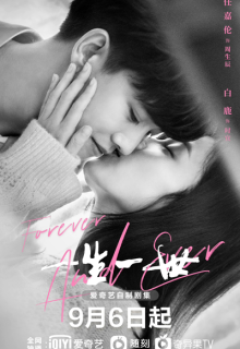 Forever and Ever (2021)