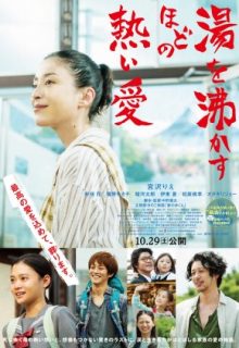 Her Love Boils Bathwater (2016)