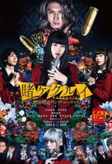 Kakegurui 2: Ultimate Russian Roulette (2021)