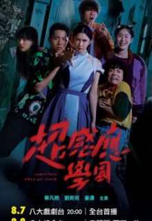 Sometimes When We Touch (2021)