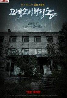 The Closed Ward (2018)