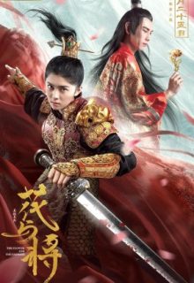 The Flower And The Empress (2019)