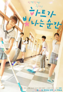 The Moment the Heart Shines (2021)